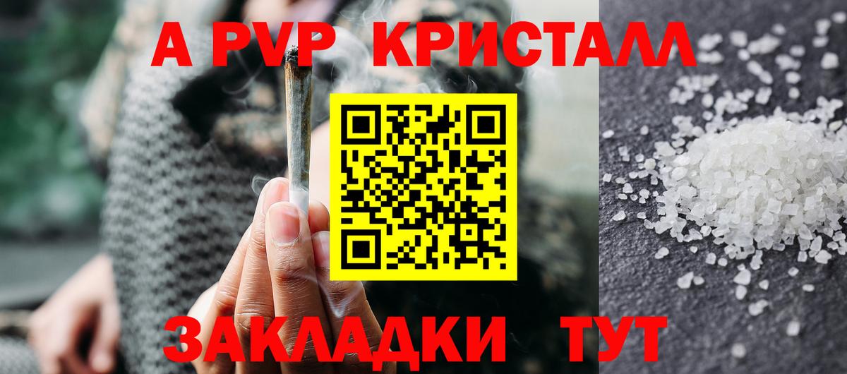 А ПВП мука Рассказово