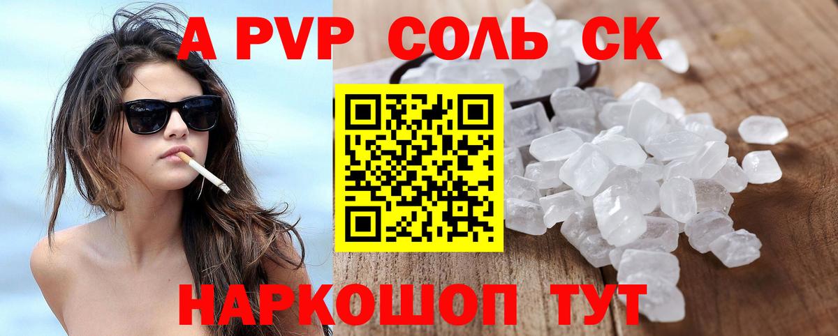 Альфа ПВП Crystall  А ПВП СК КРИС  APVP  Вход с VPN  Рассказово 