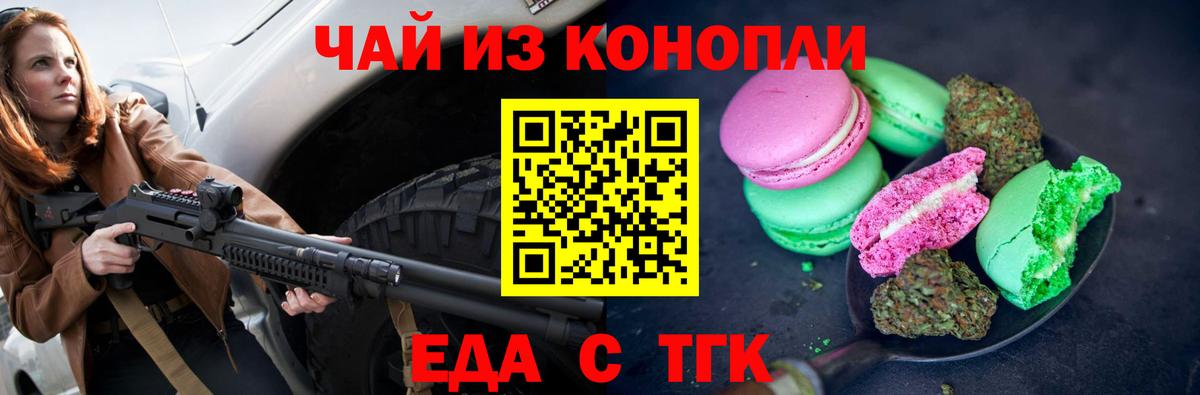 Canna-Cookies марихуана  Вход с VPN  Рассказово 