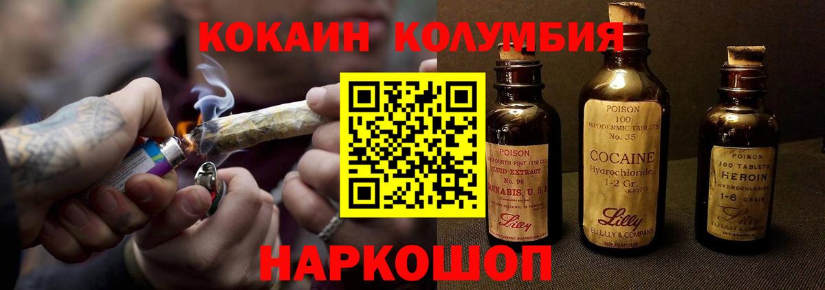 Рассказово  Cocaine  КОКАИН 99%  Вход с VPN  как найти закладки  Кокаин Columbia 