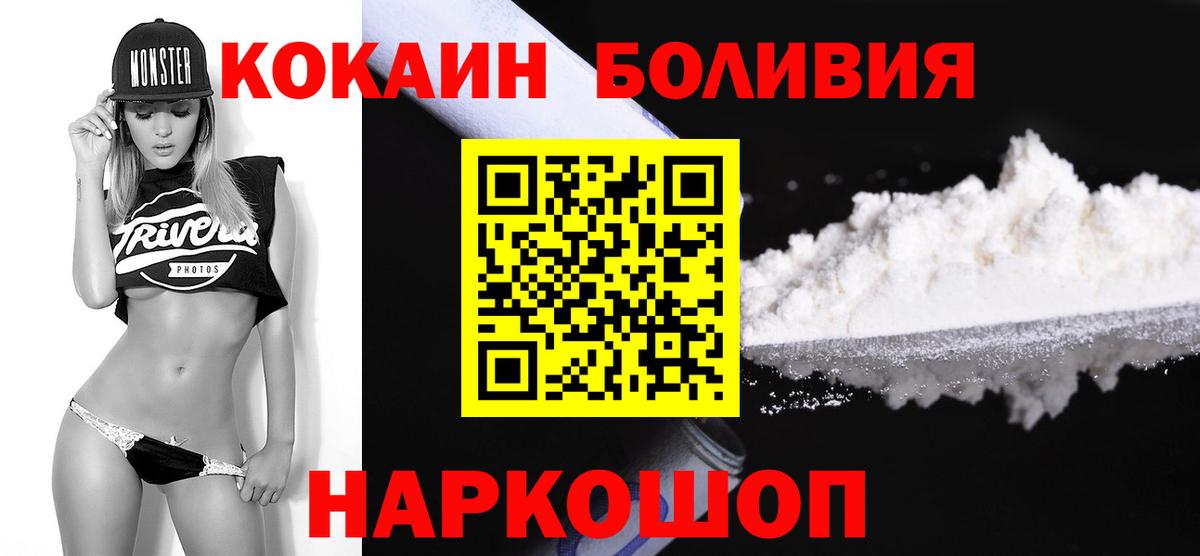 COCAIN Боливия Рассказово