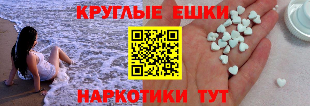 ЭКСТАЗИ ешки  Вход с VPN  Рассказово 
