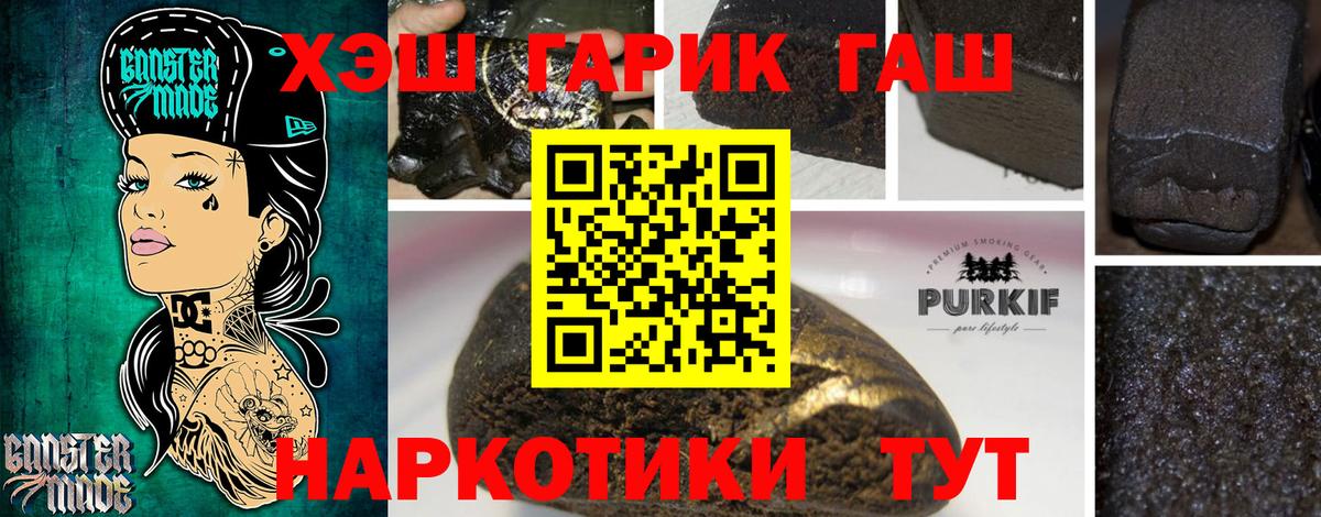ГАШ Cannabis  ГАШИШ  Рассказово  Вход с VPN 