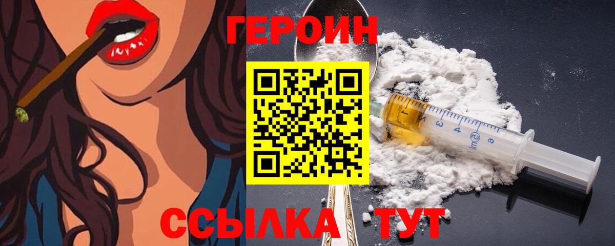 Героин VHQ Рассказово