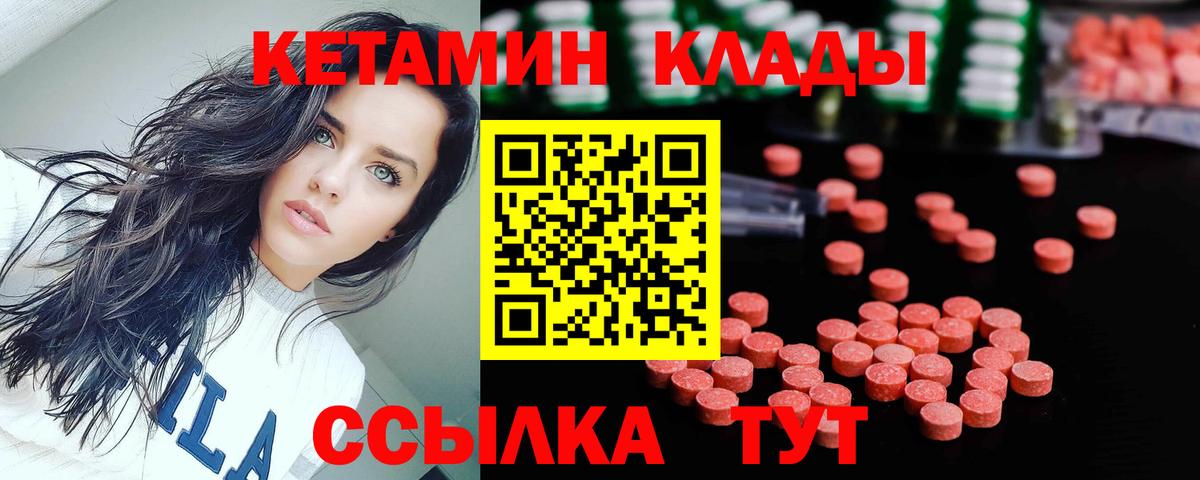 Кетамин ketamine  Вход с VPN  Рассказово  КЕТАМИН VHQ 