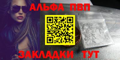 таблы Партизанск