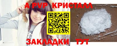 таблы Партизанск