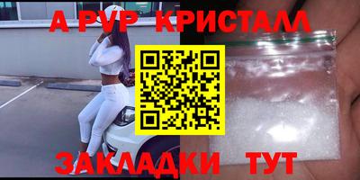 таблы Партизанск