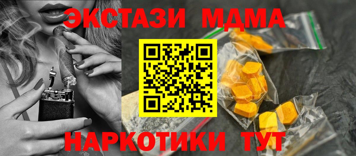 МДМА молли  MDMA VHQ  Рассказово  MDMA  Вход с VPN 