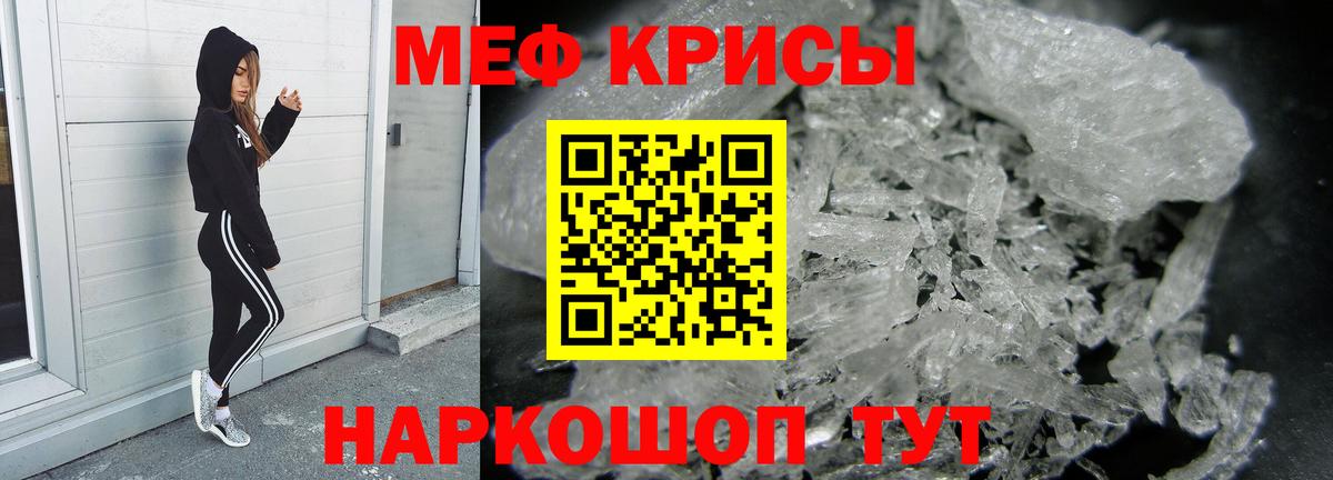 Меф  Рассказово