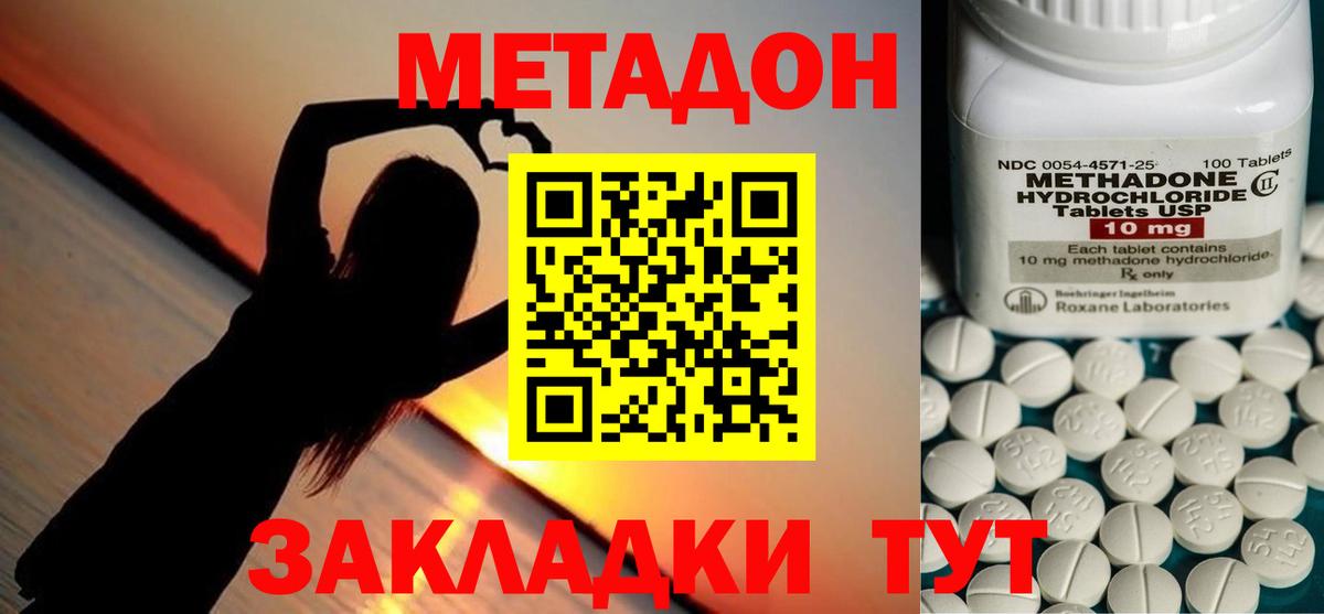 Рассказово  МЕТАДОН белоснежный  Метадон кристалл  Вход с VPN 
