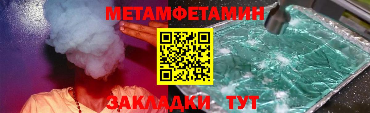 Первитин мет Рассказово
