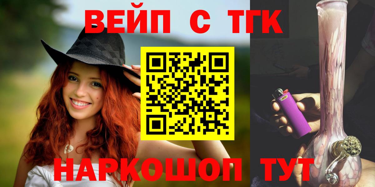 ТГК жижа  Вход с VPN  Рассказово 